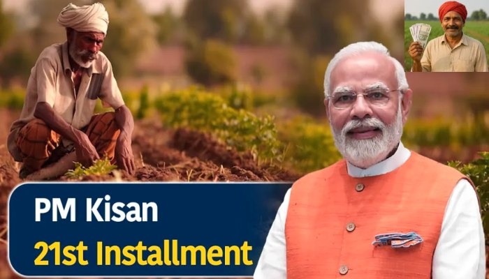 The wait is over… Farmers will Receive The 21st Installment Of PM Kisan Yojana In Tust 4 Days